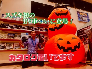 スズキ初のEV「eビターラ」カタログ届きました！！